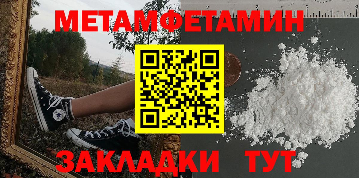 Amphetamine Розовый Егорьевск