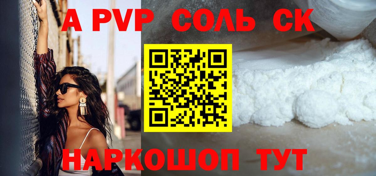 A-PVP СК КРИС Егорьевск