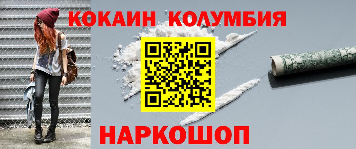 КОКАИН Боливия Егорьевск