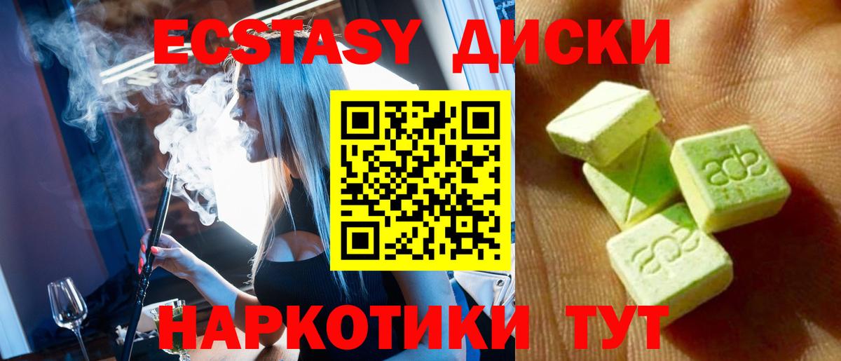 Экстази диски  Вход с VPN  Егорьевск  ЭКСТАЗИ Cube 