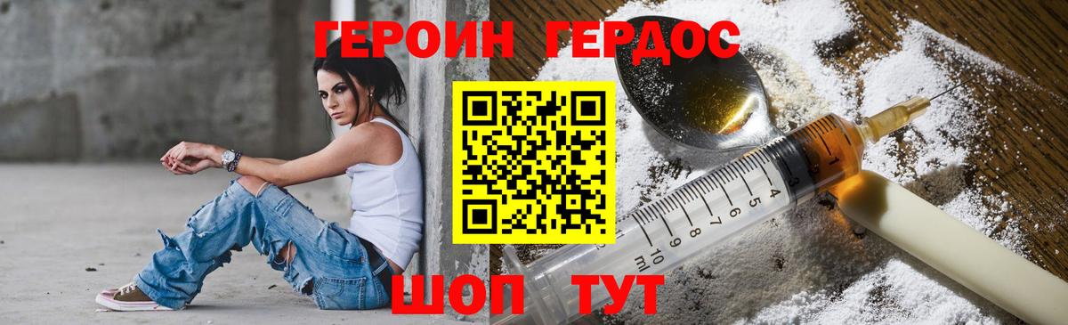 Егорьевск  Героин VHQ  Вход с VPN 