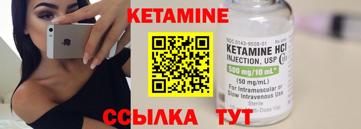 Егорьевск  Кетамин VHQ  КЕТАМИН ketamine  Вход с VPN 