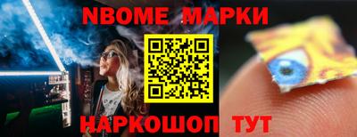 марки nbome Краснокаменск