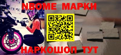марки nbome Краснокаменск