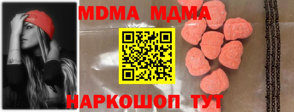 МДМА crystal  Вход с VPN  МДМА VHQ  Егорьевск 
