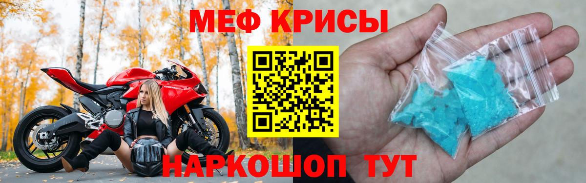 МЯУ-МЯУ  Меф VHQ  МЕФ кристаллы  Вход с VPN  Егорьевск 