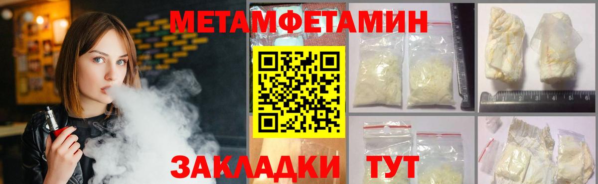 Первитин винт Егорьевск