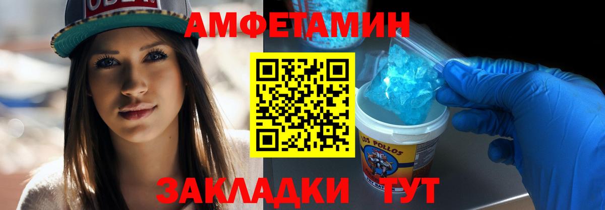 Первитин Декстрометамфетамин 99.9%  Вход с VPN  Первитин Декстрометамфетамин 99.9%  Егорьевск 