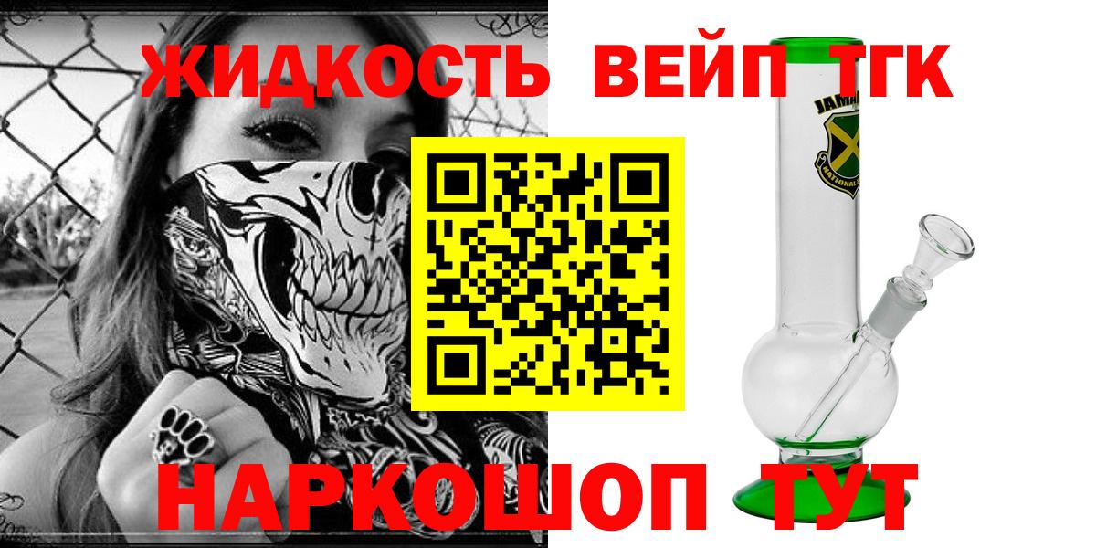 Егорьевск  Дистиллят ТГК жижа  Вход с VPN 