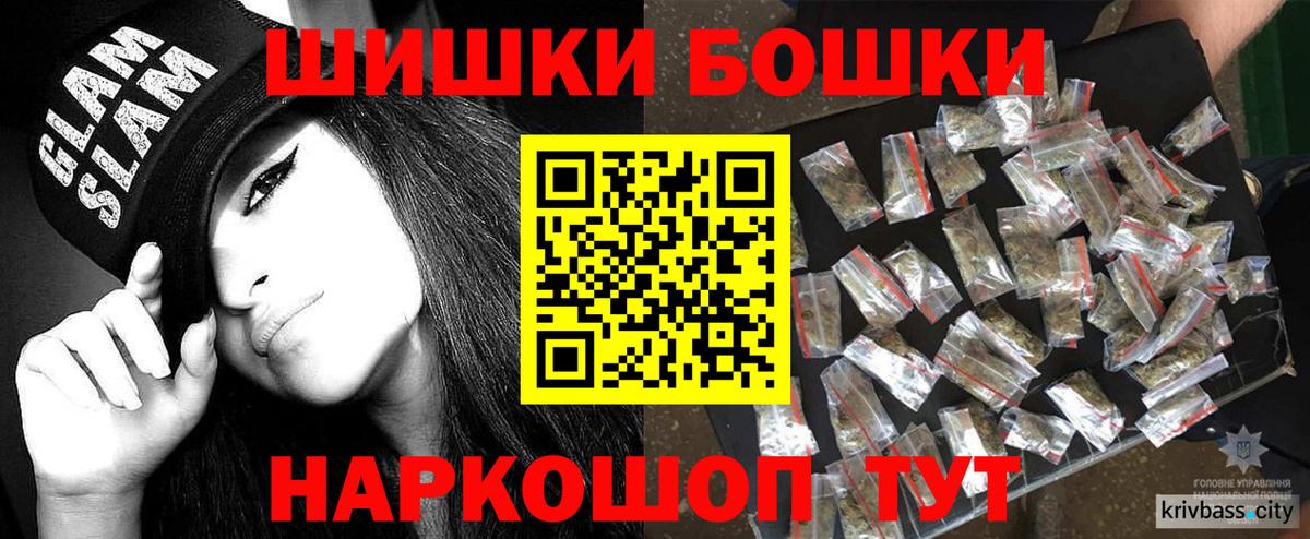 Бошки Шишки AK-47  МАРИХУАНА индика  Вход с VPN  Егорьевск  Шишки марихуана гибрид 